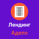 Адепо