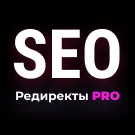 SEO Редиректы 2.0