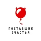 Поставщик счастья - Заказы