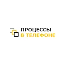 Процессы в телефоне. Коробочная версия