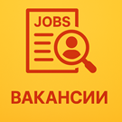 Вакансии для сайта