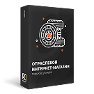 Отраслевой интернет-магазин товаров для авто, запчастей, шин и дисков «Крайт: Auto»