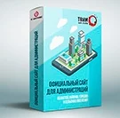 ТВИМ: Официальный сайт для администраций. Версия 2