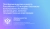 АЛЬФА: B2B - оптовый портал с личным кабинетом