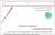 Купить генератор документов pro Генератор документов Pro