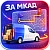 Плагин для служб доставки - Расчет доставки от МКАД