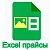 Экспорт в Excel: выгрузка прайс-листов с картинками и свойствами