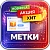WBS24: Авто-установка меток на товары