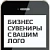 Лендинг ФастПромо: сувенирная продукция