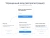 Купить bxmaker. авторизация по номеру телефона BXmaker. Авторизация по номеру телефона