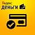 Прием платежей банковскими картами через Яндекс.Деньги для редакции Старт (без заключения договора)