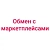 SeoVen: Обмен с маркетплейсами