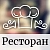 Сайт для Ресторана или Кафе