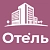 BS: Отель - сайт для гостиницы, отеля, хостела на 1С-Битрикс с функцией бронирования