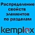 Автораспределение свойств по разделам каталога