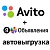 Выгрузка в Avito (Авито)