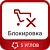 Блокировщик Яндекс Советника