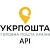 Служба доставки "Укрпошта". Відправлення посилок з використанням API
