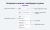 Маска ввода номера телефона с выбором страны